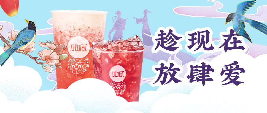 缘来是你| 加减七夕送甜蜜啦~
