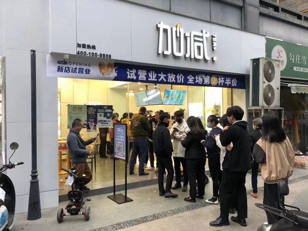 加盟加减茶饮怎么样？薄利多销，四季火爆！
