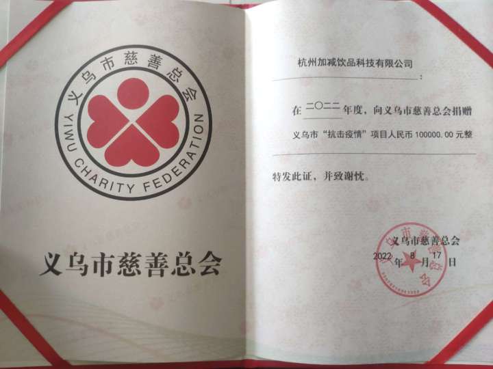 疫情无情人有情，加减力量向前行