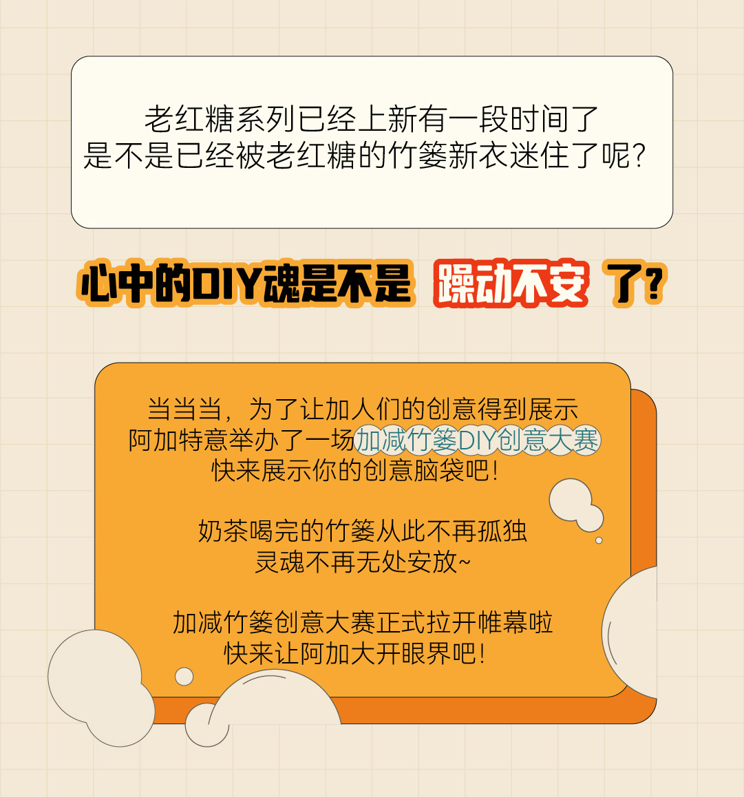 www.凯发篓子diy创意大赛_画板-1-副本-2_02.jpg