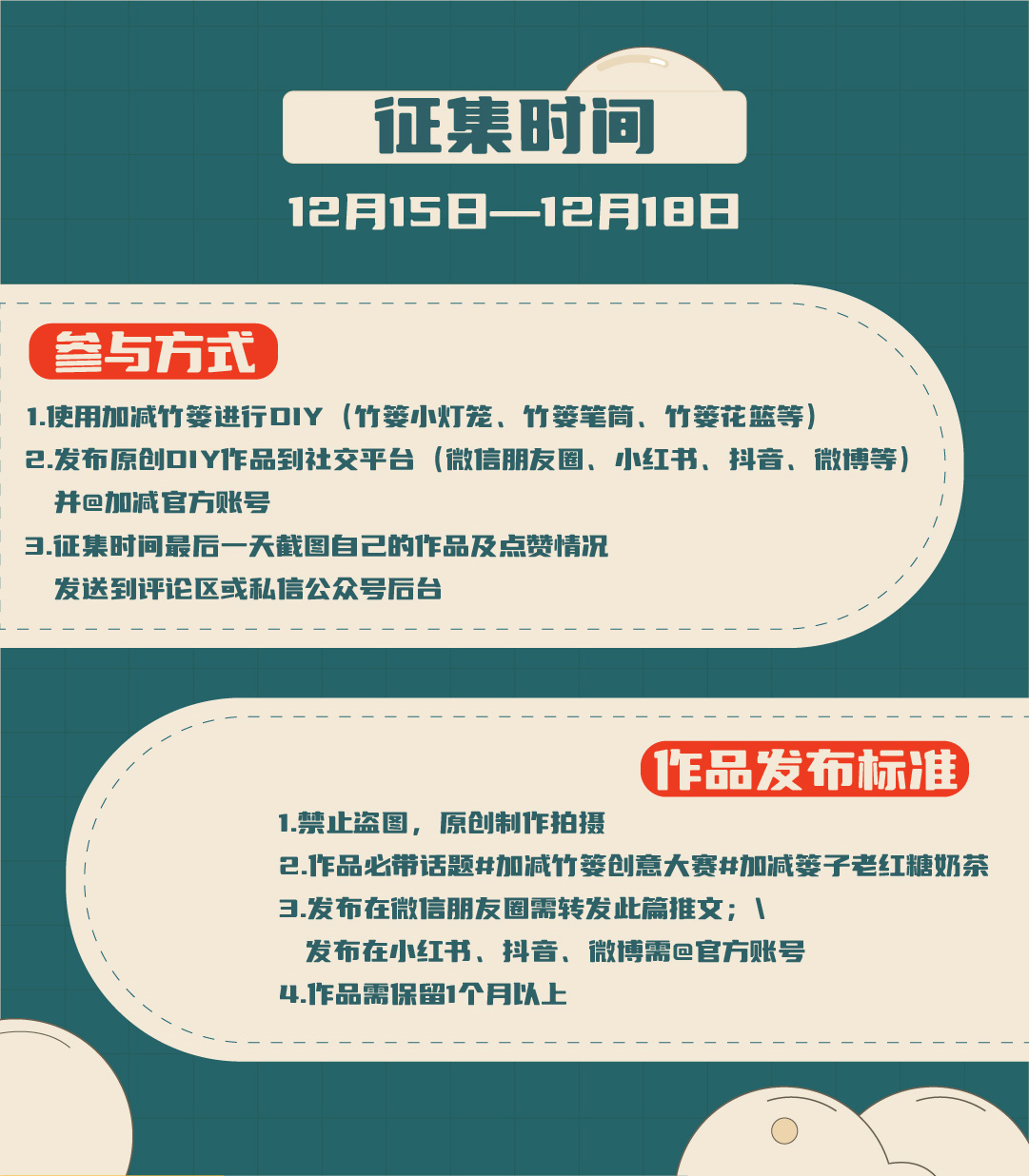 www.凯发篓子diy创意大赛_画板-1-副本-2_03.jpg
