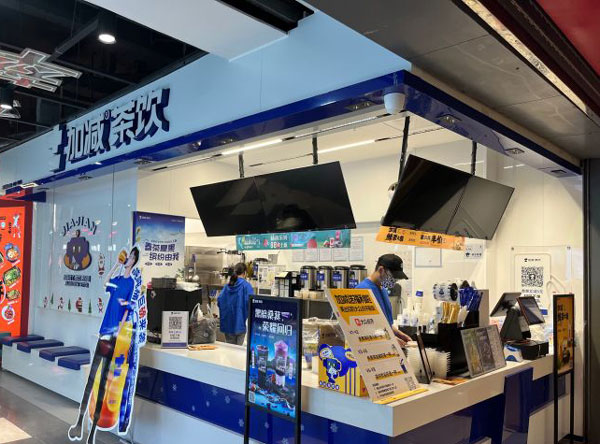 加减茶饮是快招公司吗