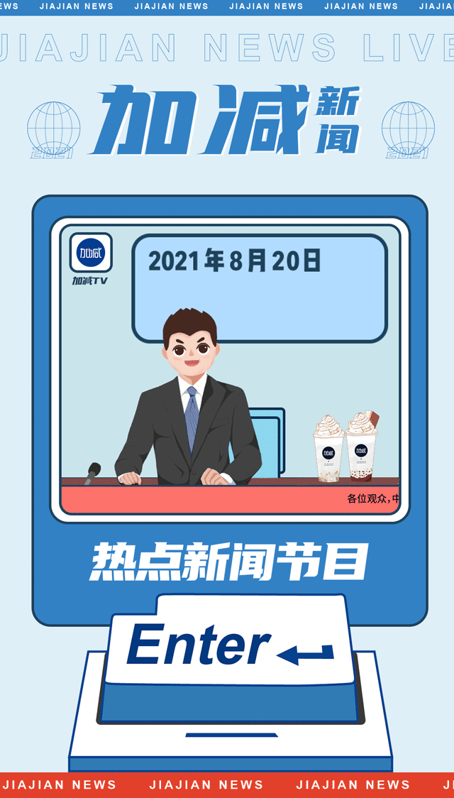 www.凯发茶饮