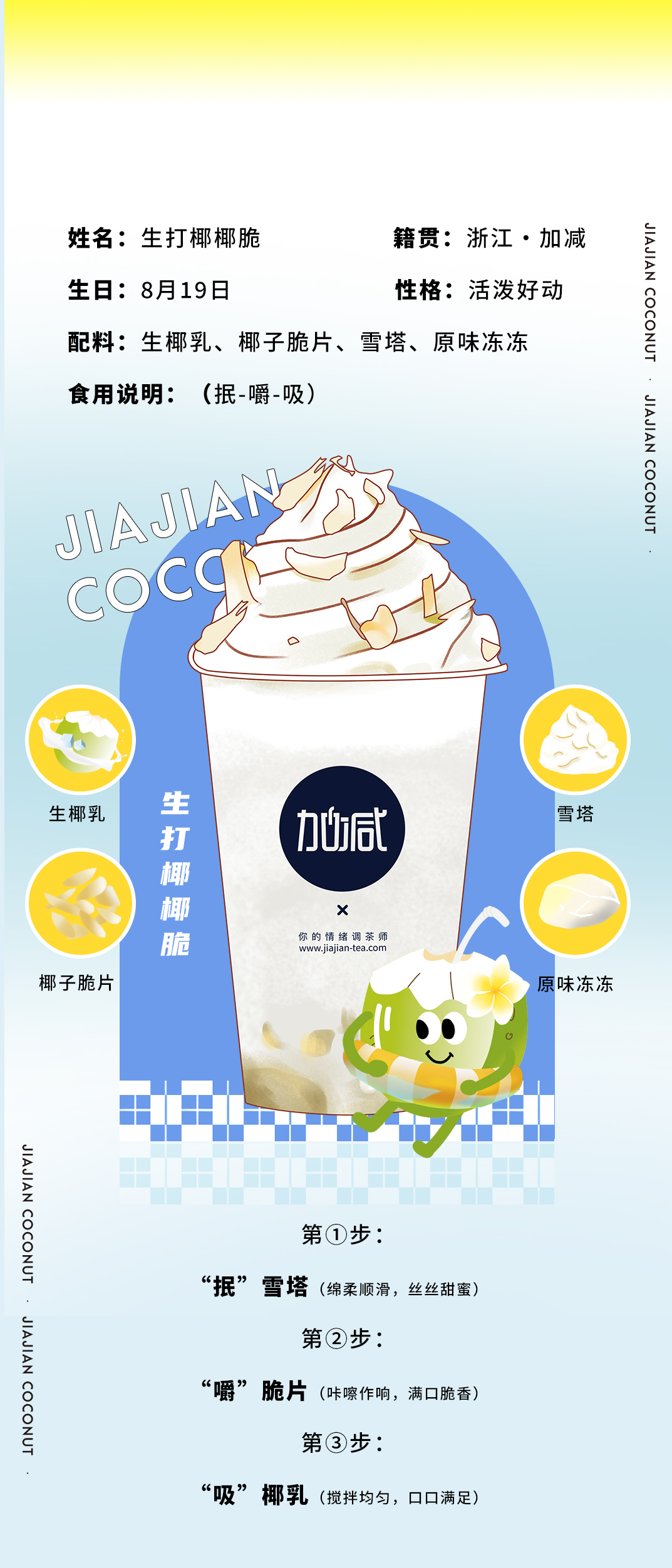 www.凯发茶饮