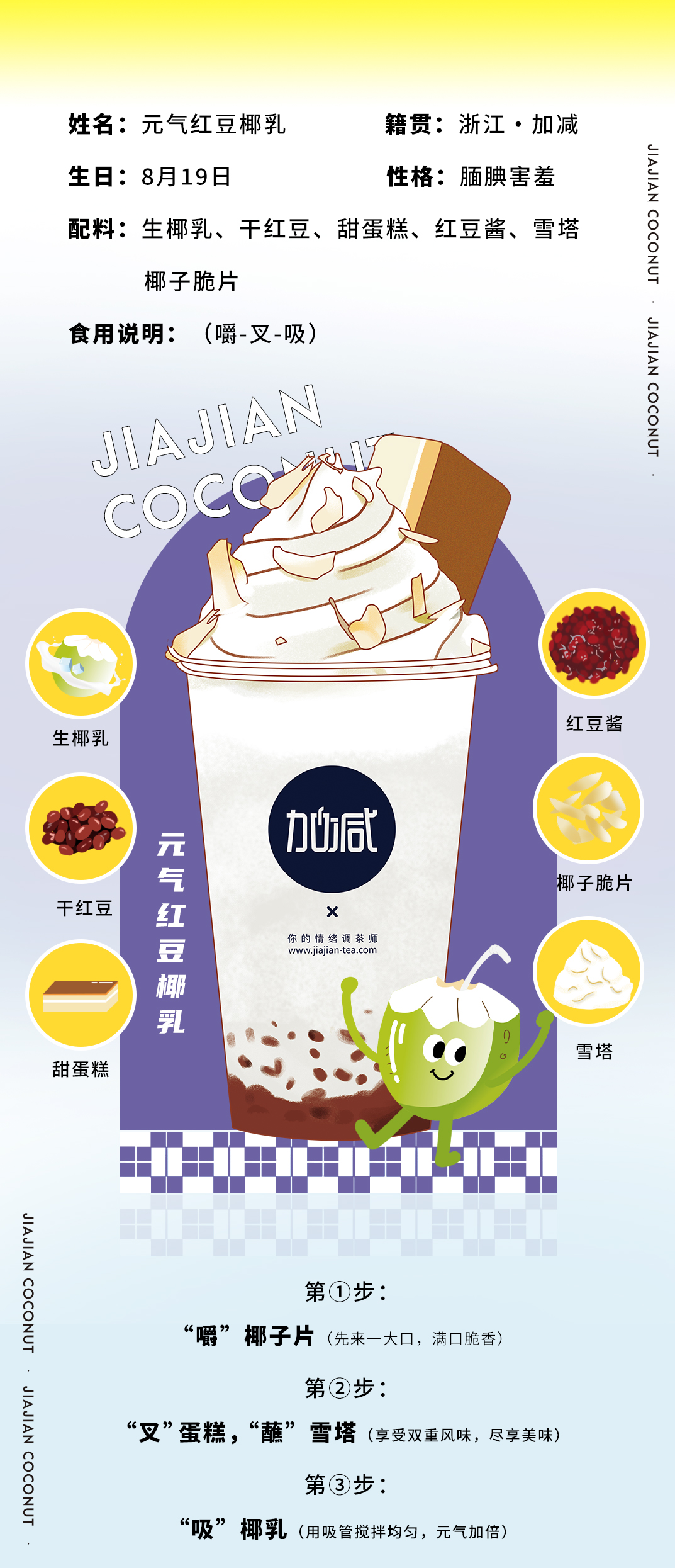 www.凯发茶饮