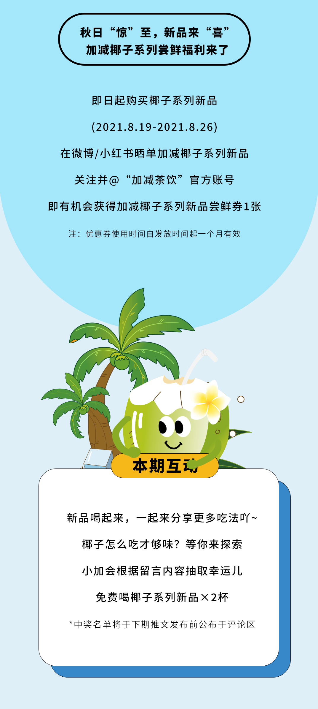 www.凯发茶饮