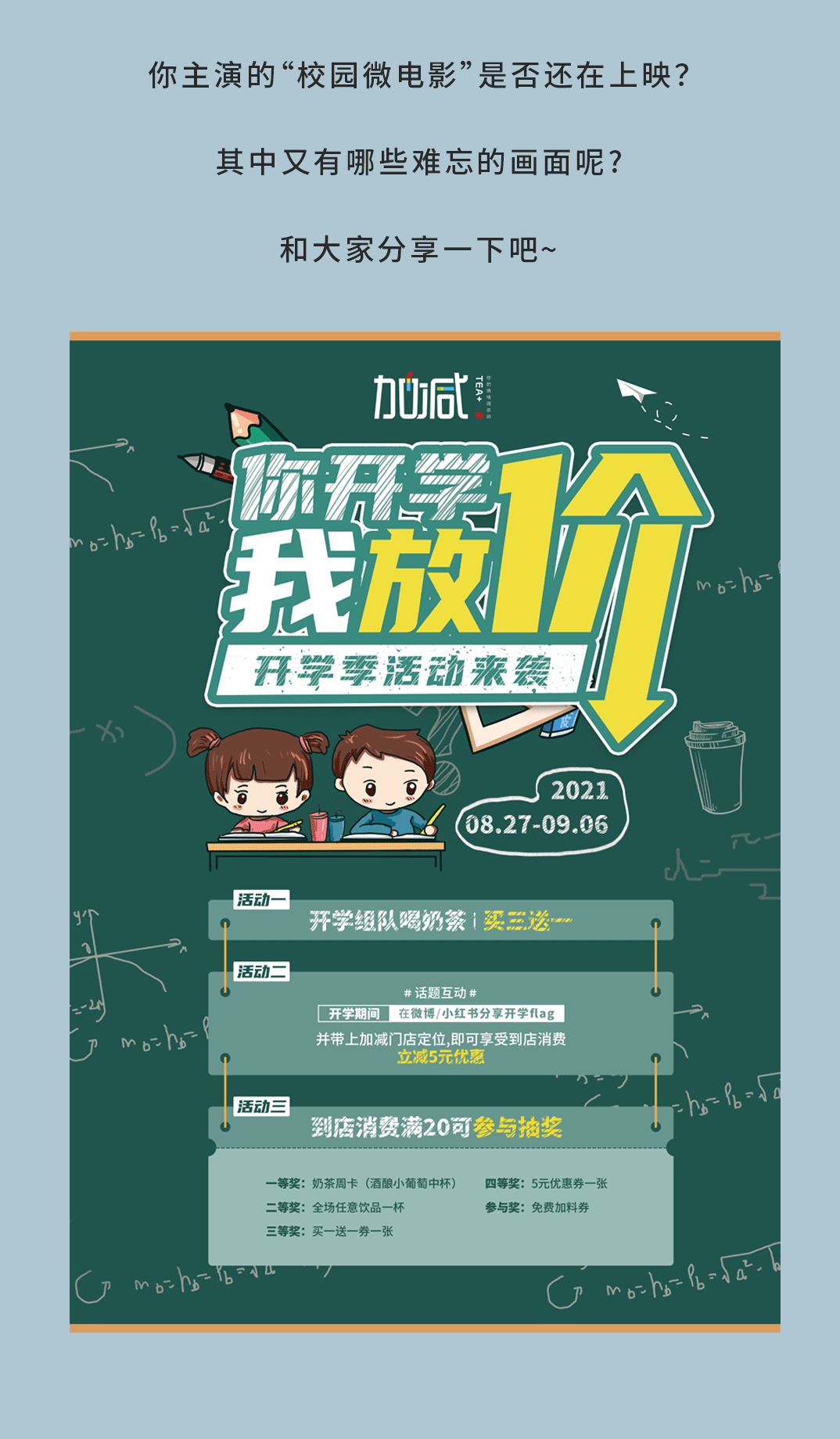 www.凯发奶茶