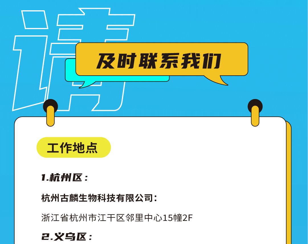 www.凯发奶茶招聘