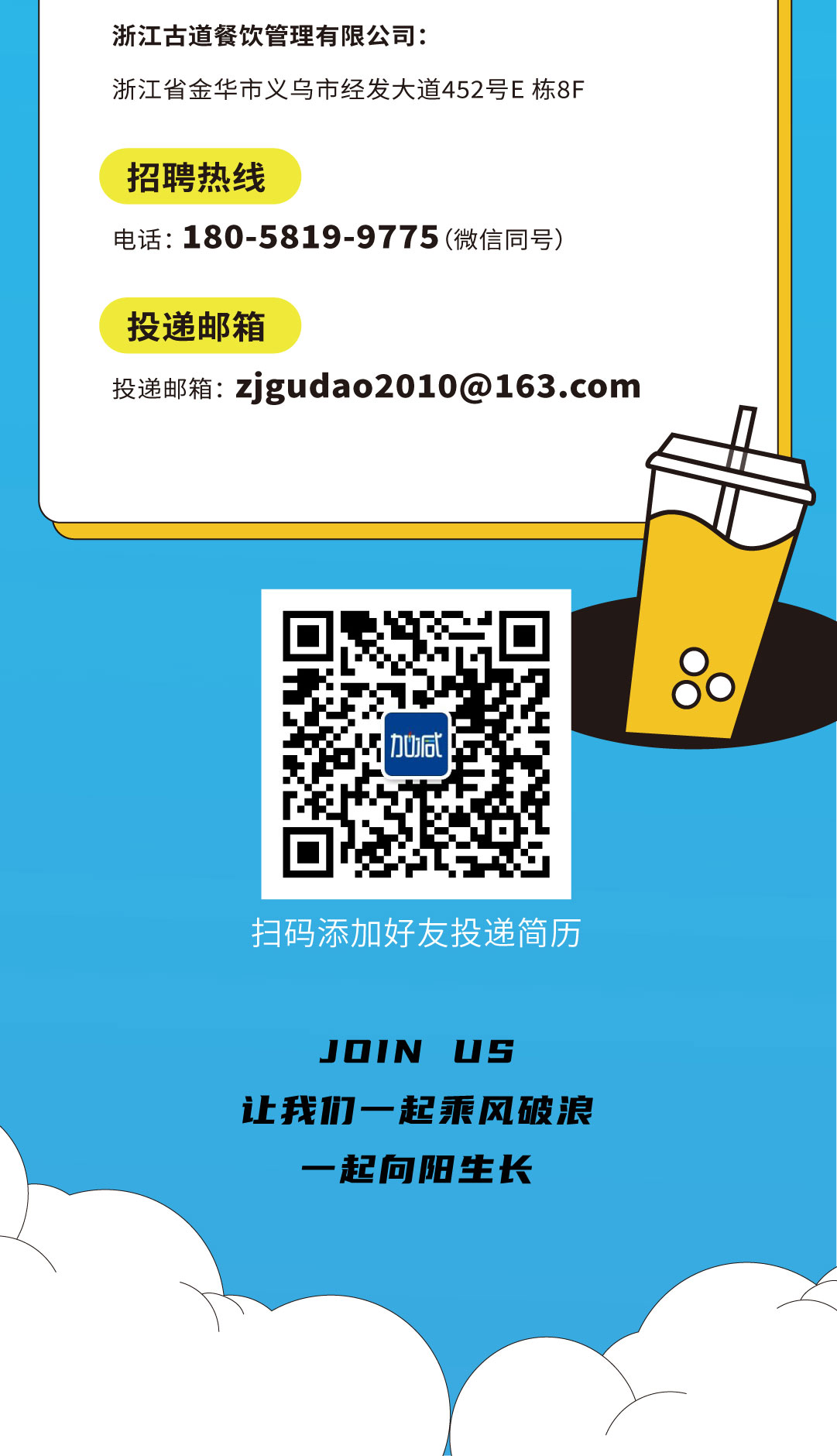 www.凯发奶茶招聘